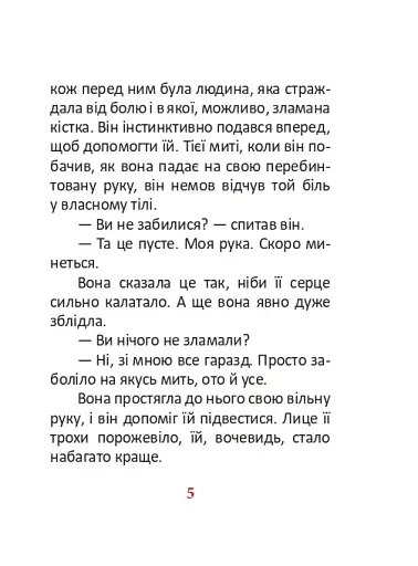 1984. Том 2 - фото 5