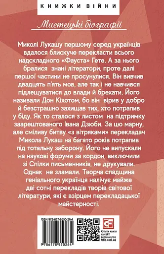 Гідальго з Кролевця - фото 2