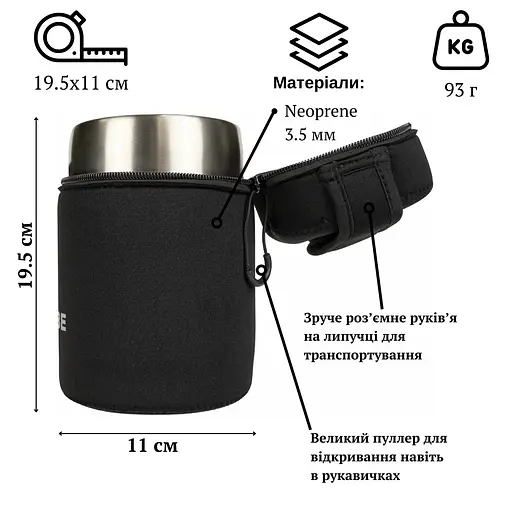 Чехол Tribe Neoprene Cover для пищевого термоса 1л T-DF-0005 (1042-T-DF-0005-black) - фото 2