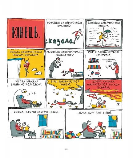 Зізнання книголюба - фото 10