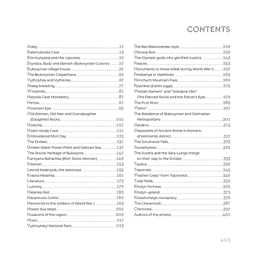 Буковина. Чернівецька область - фото 6