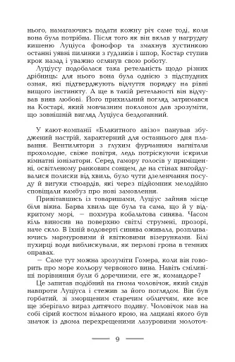 Геліополіс - фото 10