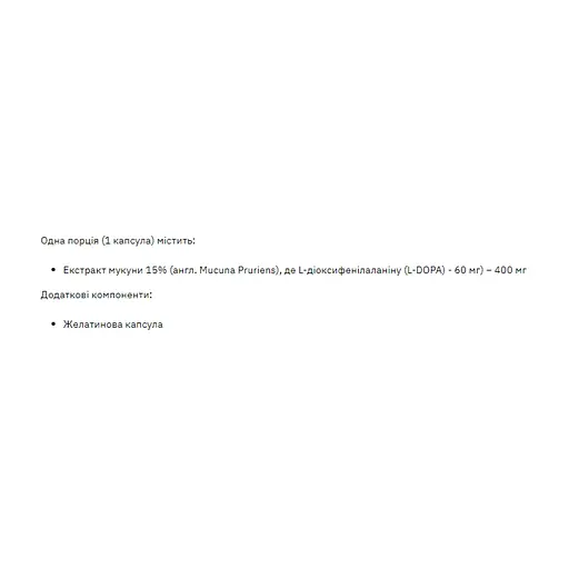 Мукуна пекуча Stark Pharm L-Dopa Mucuna 400 mg 60 caps (1086-2023-10-3379) - фото 2