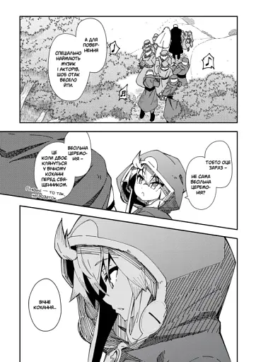 Книга магії з Нуля. Том 6 - фото 3