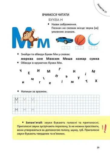 Велика книга дошкільняти - фото 5