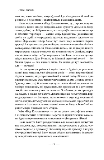 За лаштунками в музеї - фото 10