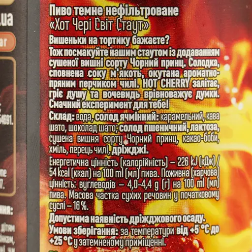 Пиво Forever Hot Cherry темное нефильтрованное 0.5 л - фото 6