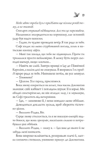 Халепа перед Різдвом - фото 16