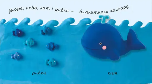 Книга Цвета. Картинки для малыша. Автор – Эмили Бомон (Богдан) - фото 3