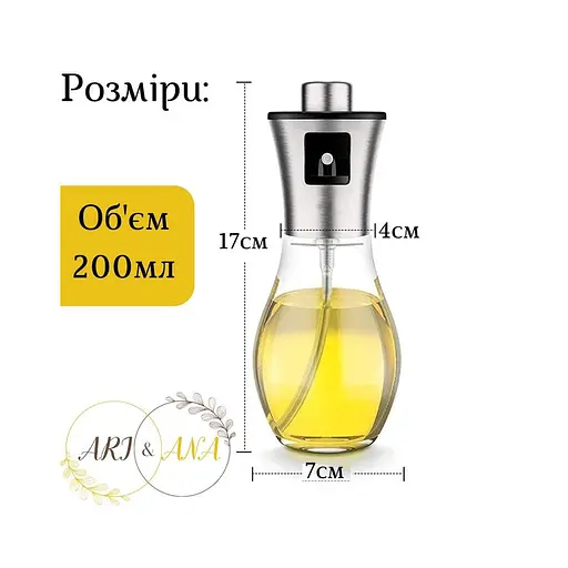 Распылитель диспенсер бутылка спрей для масла, уксуса, соусов, 200 мл стеклянный, Kitchen Master 85387 - фото 2