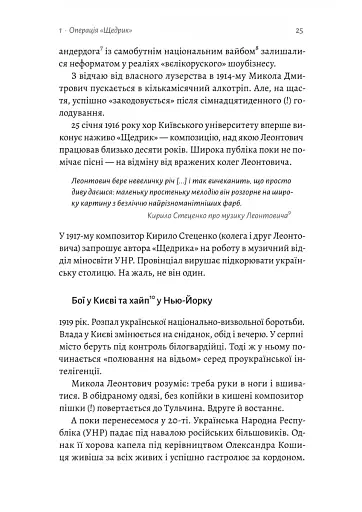 Це вам не естрада. Крутими стежками української попмузики XX століття - фото 10