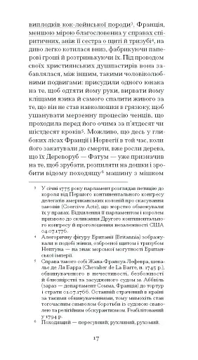 Повість про двоє міст - фото 10