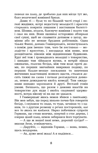 Борислав сміється - фото 7