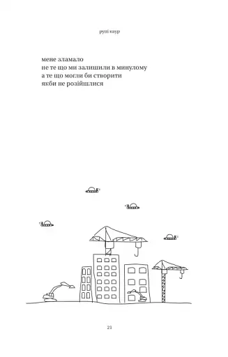 сонце та її квіти - фото 10