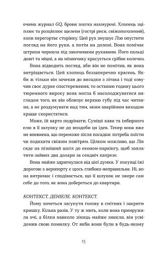 Дякую, що поділилася - фото 3