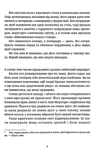 Піраміди - фото 2