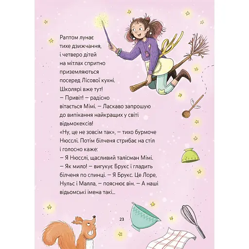 Мімі Цукроперлинка і чарівна пекарня: чарівний вибух тістечок - Сандра Ґрімм ДТЛ015 (554303) - фото 6