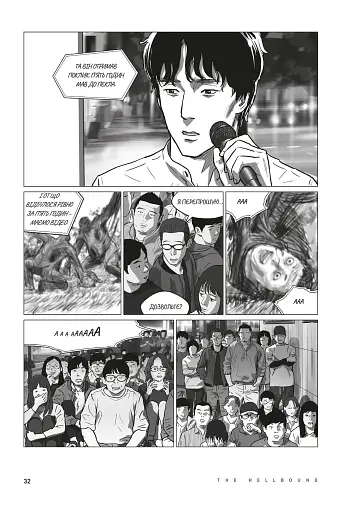 Hellbound. Поклик пекла. Том 1 - фото 3