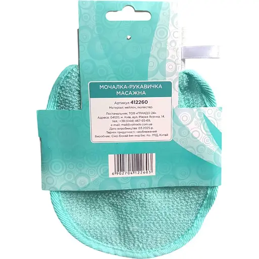 Мочалка-перчатка Beauty Line нейлон SPA (412260) - фото 2