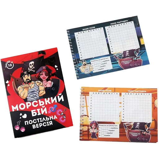 Еротична гра FlixPlay Морський бій Постільна версія  - фото 2