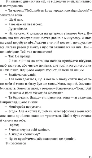 Наші душі вночі - фото 5