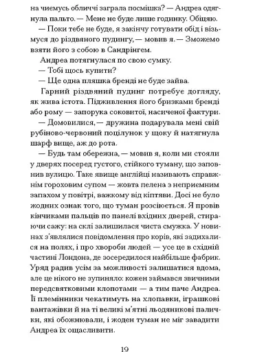 Різдво з королевою - фото 10