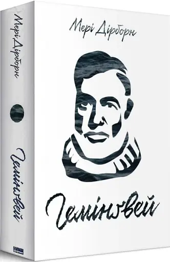 Гемінґвей - фото 4