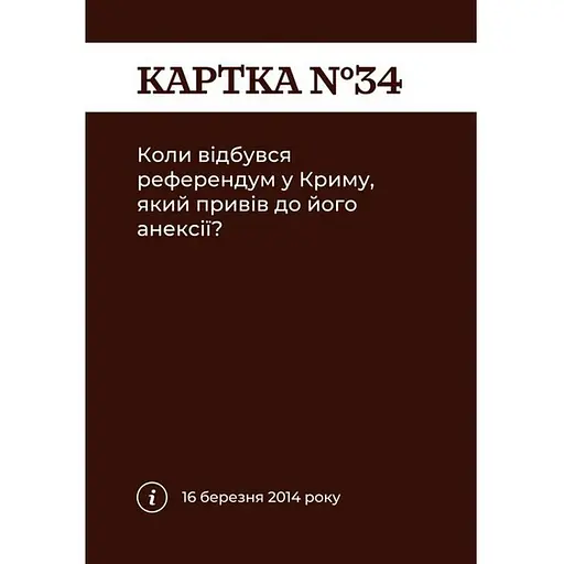 Карткова гра "Як я цього не знав? Military Edition" Gamesly 290124, 110 карток - фото 5