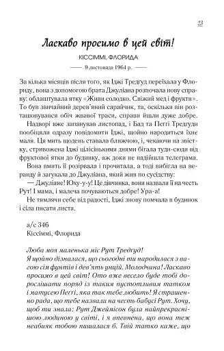 Чудовий хлопець із кафе "Зупинка" - фото 19