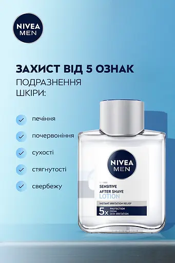Лосьойон після гоління NIVEA MEN для чутливої шкіри 100 мл - фото 3