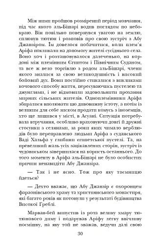 Африканський танець - фото 8