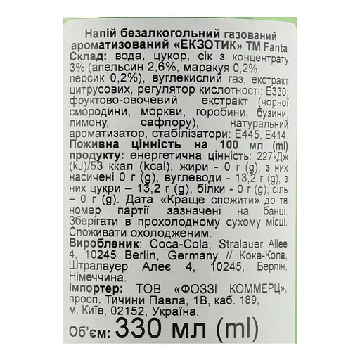 Напиток безалкогольный Fanta Экзотик сильногазированный 0.33 л ж/б (934682) - фото 5
