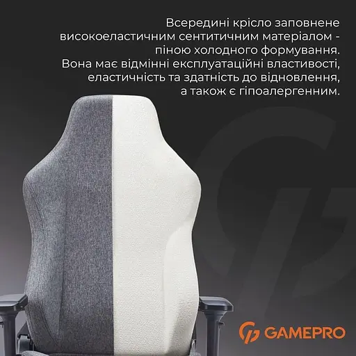 Ігрове крісло GamePro FGC750DG Fabric Dark Gray (FGC750DG) - фото 13