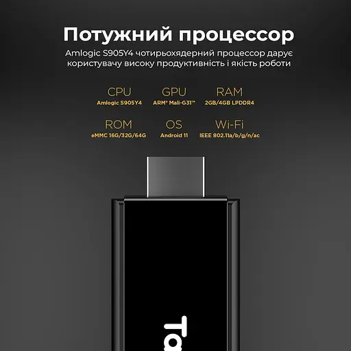 Смарт ТВ стік Tanix TX9 2/16Gb Amlogic S905Y4 Android TV 11, медіаплеєр 4K HDR - фото 4