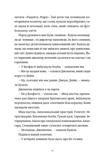 Злочини - фото 6