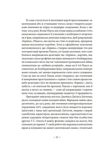 Як читати Лакана - фото 19