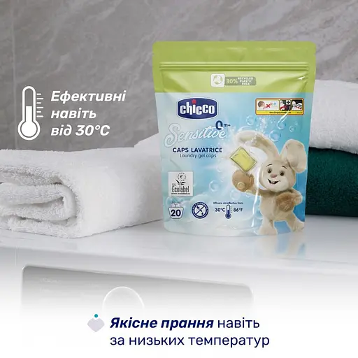 Капсулы для стирки Chicco Sensitive 20 шт. - фото 5