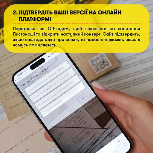 Игра для компании Orner Спаси за три дня - фото 5