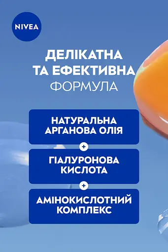 Міцелярна вода NIVEA Ніжна 400 мл - фото 5