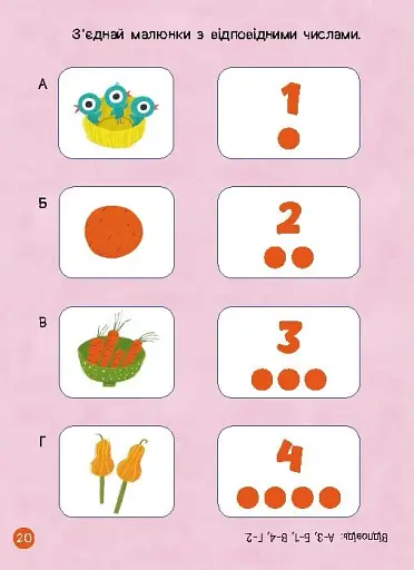 Чудові розваги. Хоробрі Зайці. Захопливі забавки із Зайцеродиною - фото 6