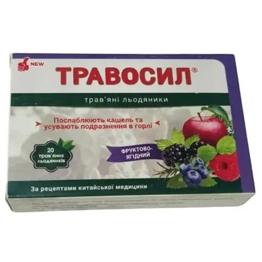 Травосил травяные леденцы при кашле и простуде Фруктово-ягодный 20 шт. - фото 1
