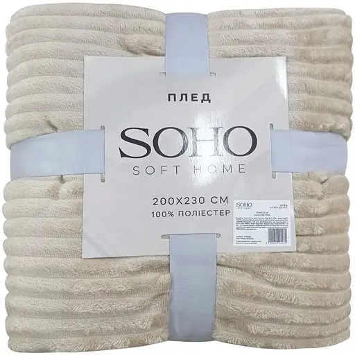 Плед Soho Soft Home 200x230 см Strip Beige (A120089) - фото 1