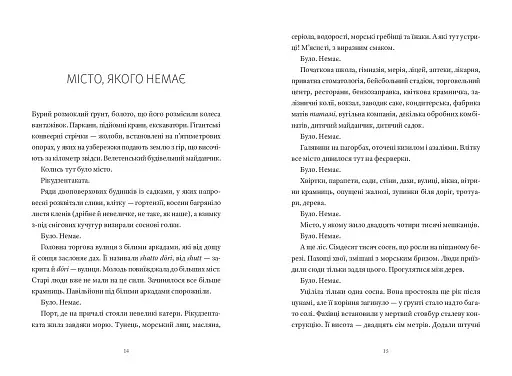 Ґанбаре! Майстерклас із вмирання - фото 9