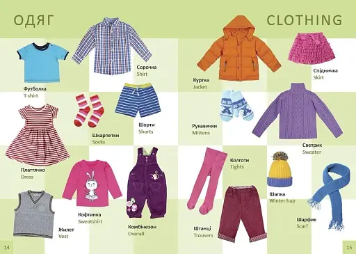 Перша книга малюка - фото 4