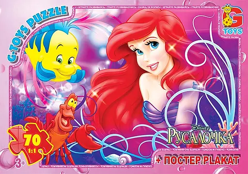 Пазлы G-Toys Русалочка, 70 элементов, R007