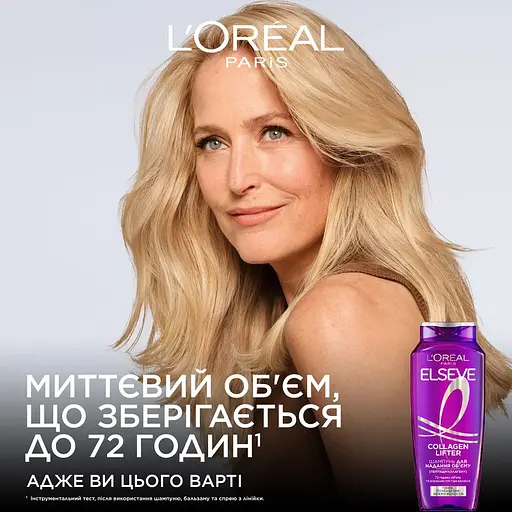 Шампунь L'Oreal Paris Elseve Collagen Lifter для надання об'єму тонкому, позбавленому об'єму волоссю 250 мл - фото 4