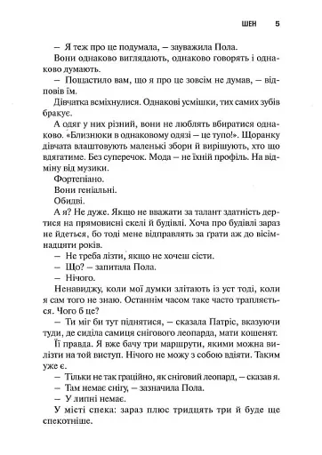 Межа - фото 3