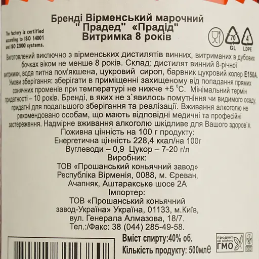 Уценка. Коньяк Proshyan Прадед 8 yo 40% 0.5 л в тубусе - фото 4