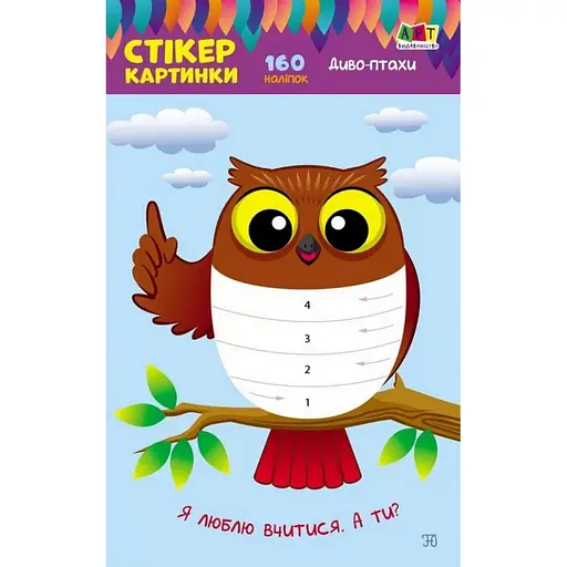 Детская книга "Стикеркартинки: Чудо-птицы" АРТ 18802 укр - фото 4