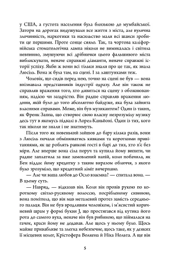 Убивчий місяць (детектив Гаррі Голе) - фото 3